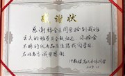 拾金不昧暖人心 职教学子正能量