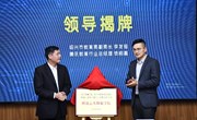 腾讯云大数据产业学院
