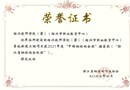 喜讯：我校易地新建工程项目获2021年度“中国钢结构金奖”推荐奖（浙江省钢结构金刚奖）
