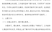 吕旺力教学创新团队介绍