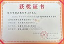 喜讯：我校学生在2023年全国职业院校技能大赛中获得一金一铜