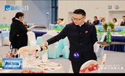 越牛新闻 | 滨海新区持续壮大高技能人才队伍