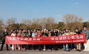 “走”出健康，“焙”感幸福！这个妇女节“走心”又“有味”！