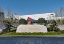 匠心筑梦 技耀绍兴 | 188BET金宝搏官网(188BET金宝搏官网)​2025年实习就业推介会诚邀您莅临