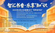 【数字信息学院】‌数字赋能阅读，技术点亮书香