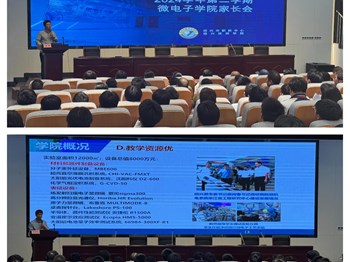 【智能制造学院】心连心，守护生命之光——2024学年第二学期家校交流会