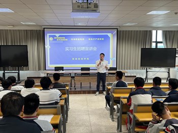 【智能制造学院】校企联动促就业，精工钢构集团校园宣讲会点燃学子热情