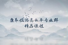 康养旅游系列精品课程实录烘焙之戚风蛋糕（授课教师：林玉）